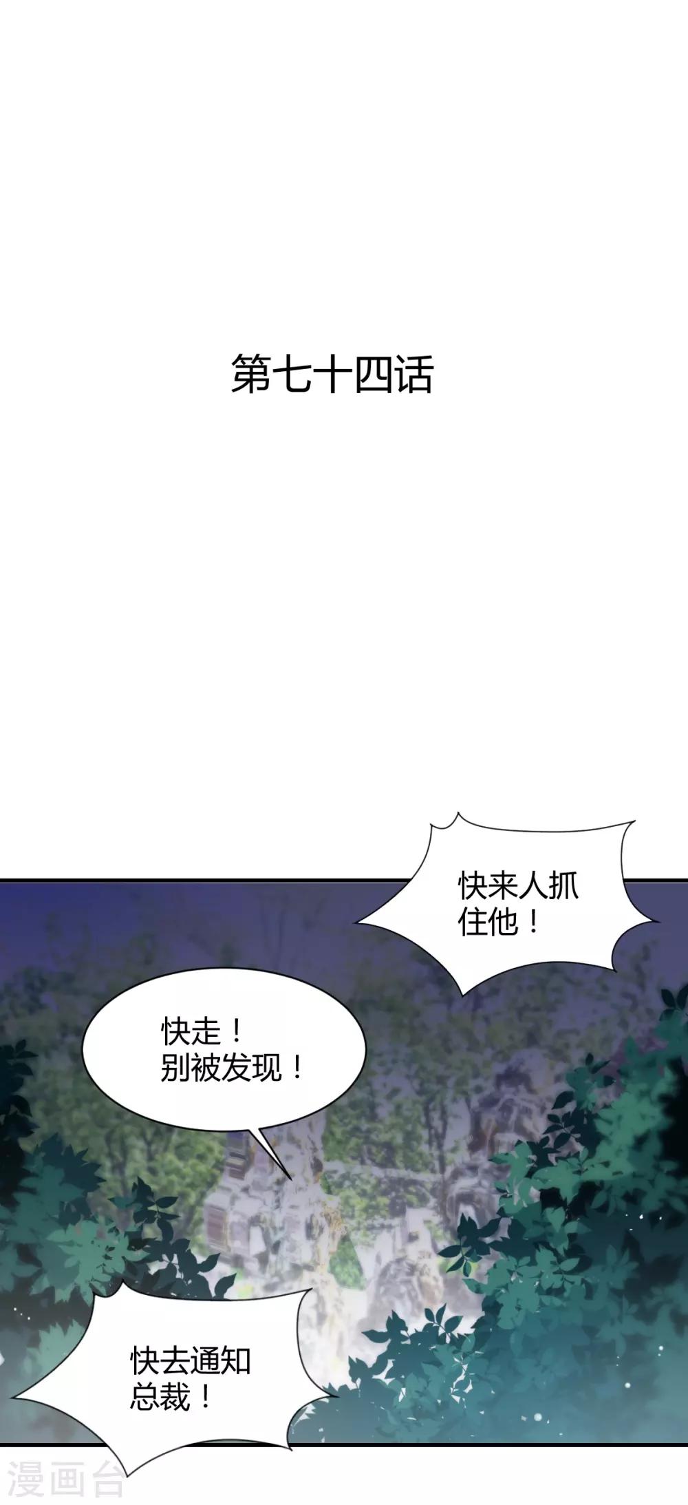 兽王的专宠韩漫全集-第74话 藏匿的担心无删减无遮挡章节图片 