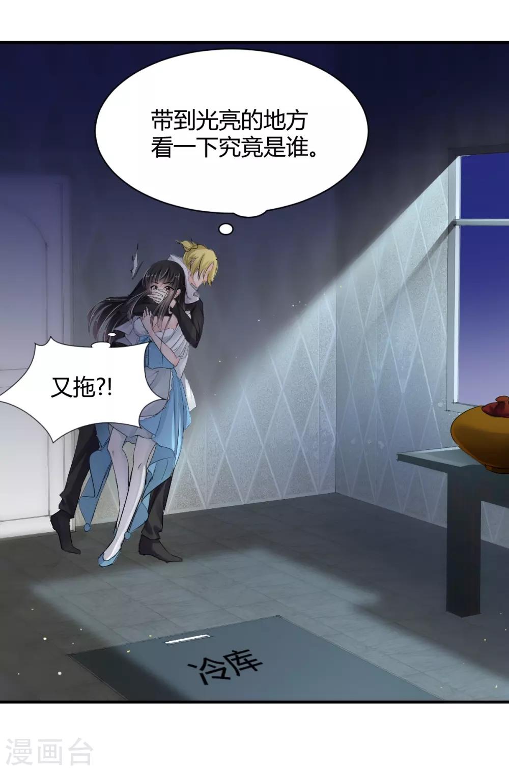 兽王的专宠韩漫全集-第74话 藏匿的担心无删减无遮挡章节图片 