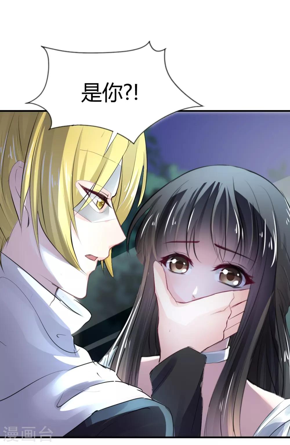兽王的专宠韩漫全集-第74话 藏匿的担心无删减无遮挡章节图片 
