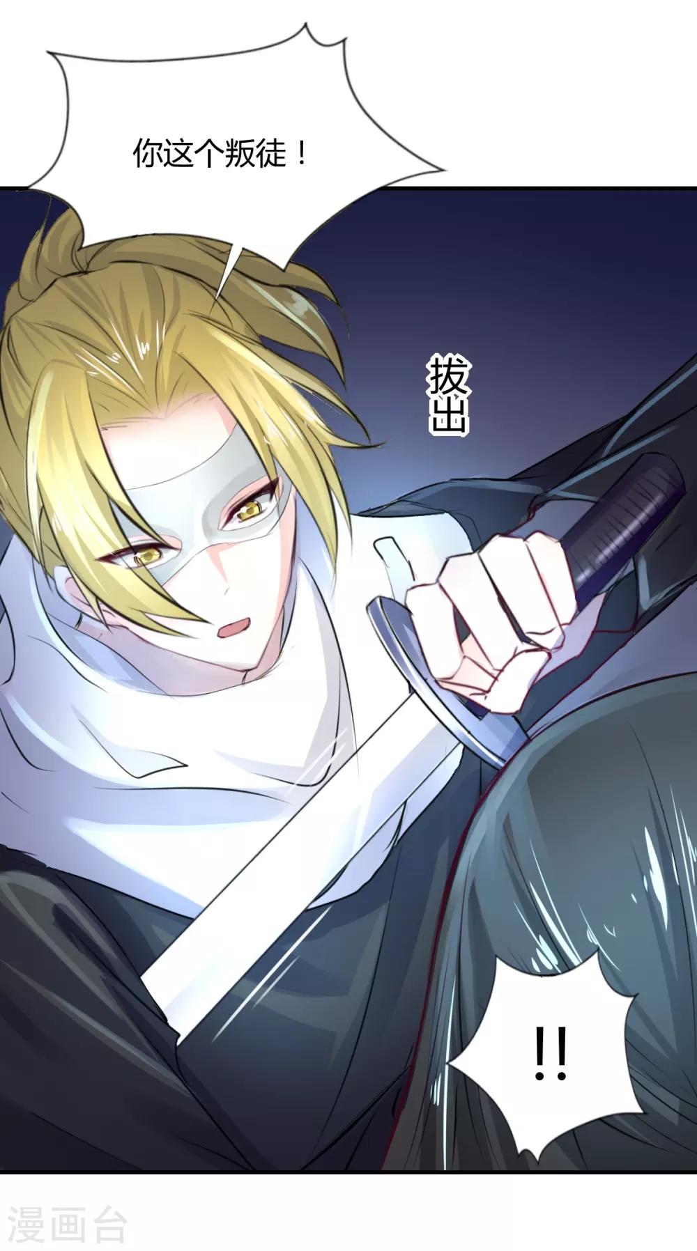 兽王的专宠韩漫全集-第74话 藏匿的担心无删减无遮挡章节图片 