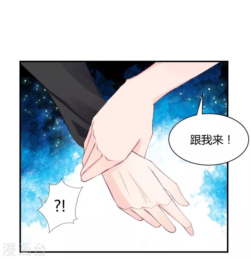 兽王的专宠韩漫全集-第74话 藏匿的担心无删减无遮挡章节图片 