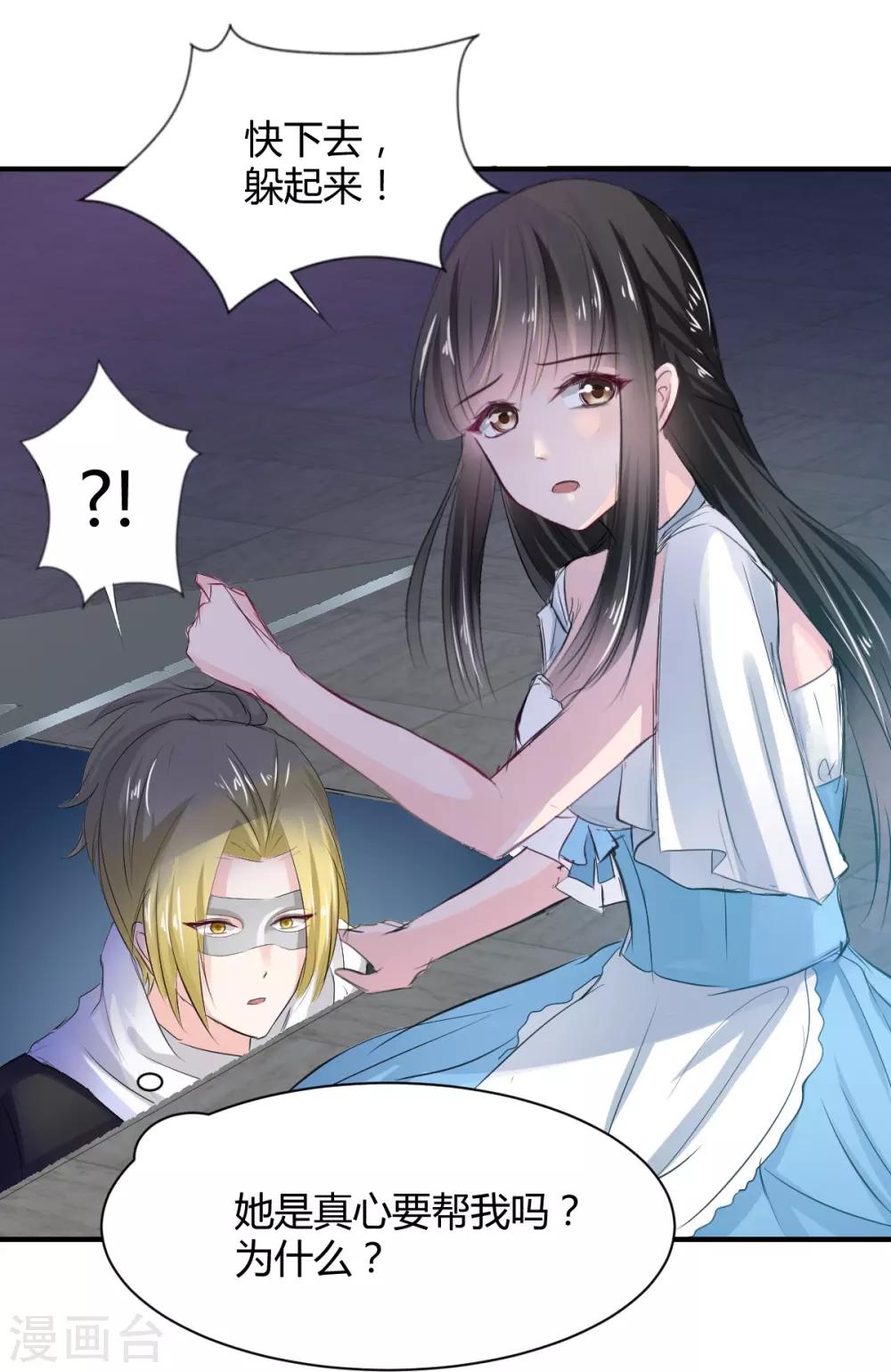 兽王的专宠韩漫全集-第74话 藏匿的担心无删减无遮挡章节图片 