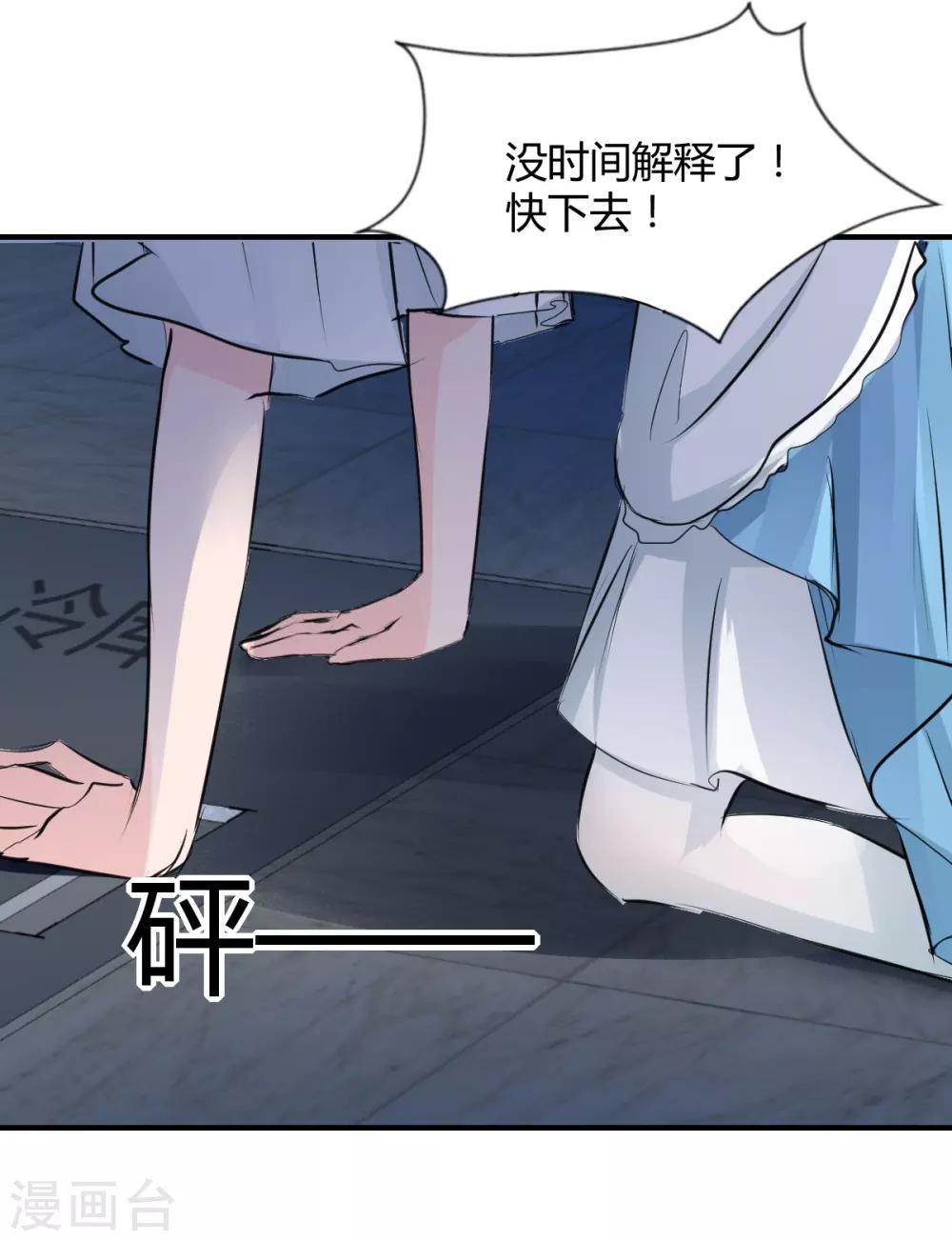 兽王的专宠韩漫全集-第74话 藏匿的担心无删减无遮挡章节图片 