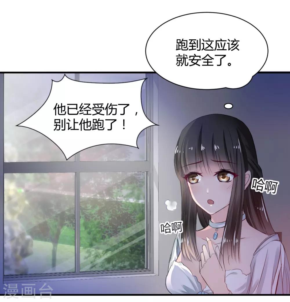 兽王的专宠韩漫全集-第74话 藏匿的担心无删减无遮挡章节图片 