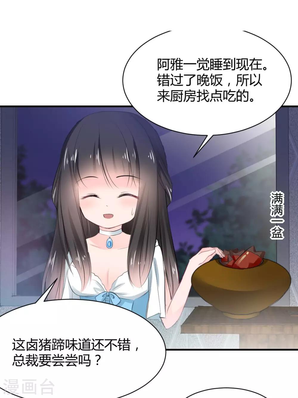 兽王的专宠韩漫全集-第74话 藏匿的担心无删减无遮挡章节图片 