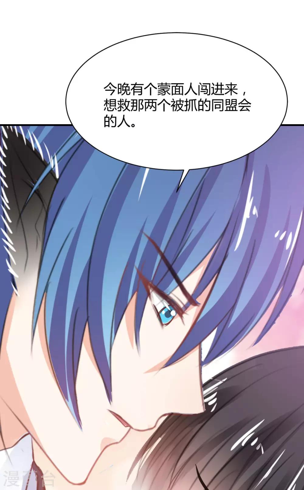 兽王的专宠韩漫全集-第74话 藏匿的担心无删减无遮挡章节图片 