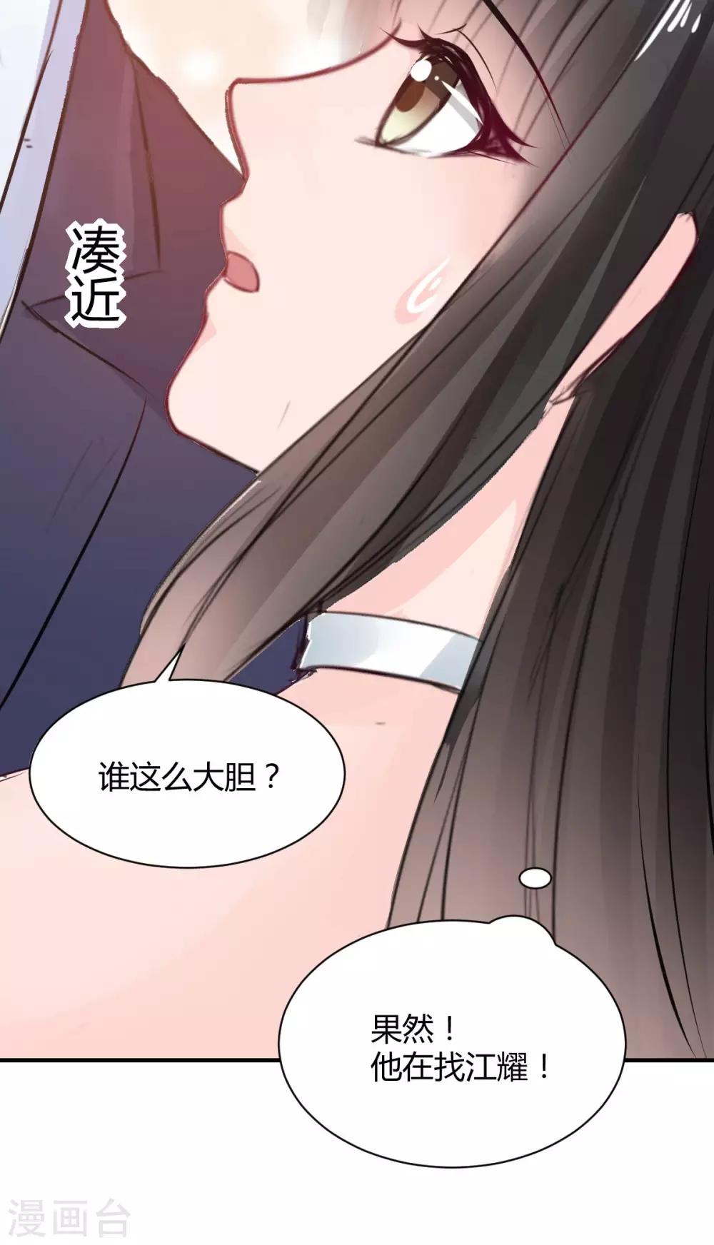 兽王的专宠韩漫全集-第74话 藏匿的担心无删减无遮挡章节图片 