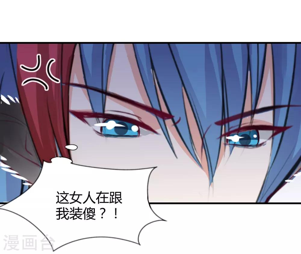 兽王的专宠韩漫全集-第74话 藏匿的担心无删减无遮挡章节图片 