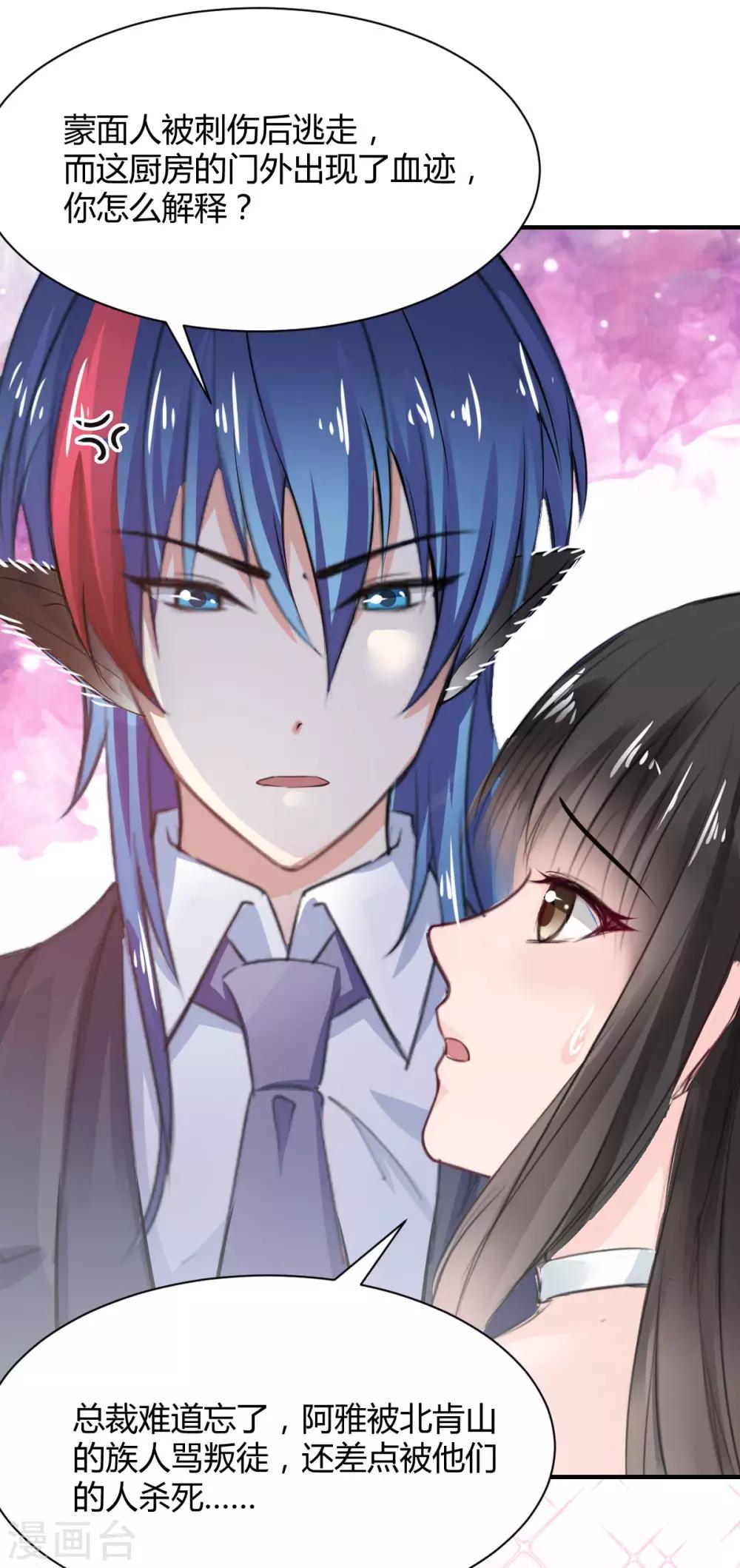 兽王的专宠韩漫全集-第74话 藏匿的担心无删减无遮挡章节图片 