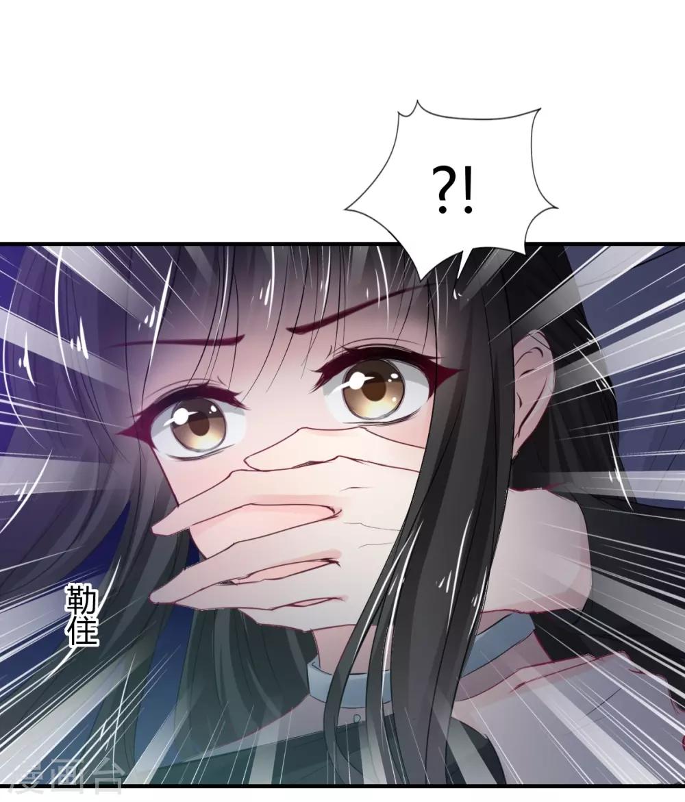 兽王的专宠韩漫全集-第74话 藏匿的担心无删减无遮挡章节图片 