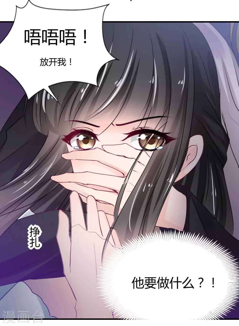 兽王的专宠韩漫全集-第74话 藏匿的担心无删减无遮挡章节图片 