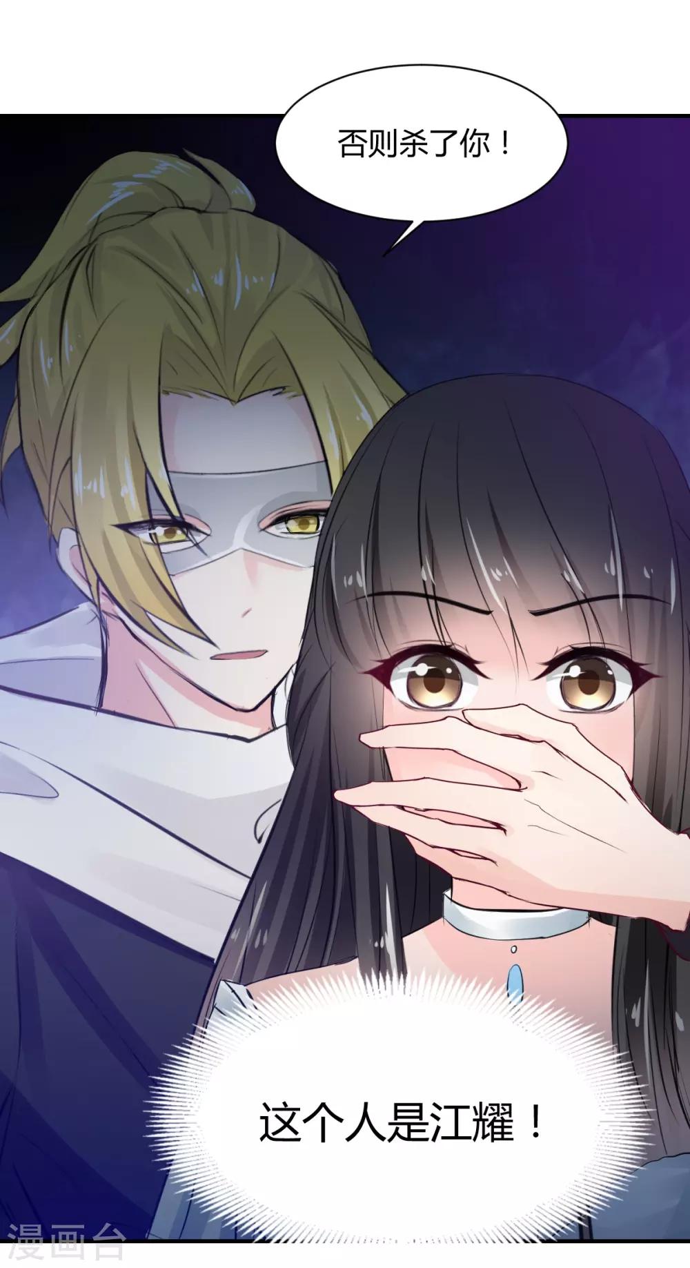 兽王的专宠韩漫全集-第74话 藏匿的担心无删减无遮挡章节图片 