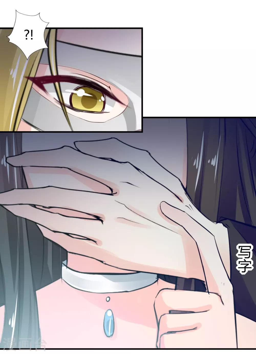 兽王的专宠韩漫全集-第74话 藏匿的担心无删减无遮挡章节图片 