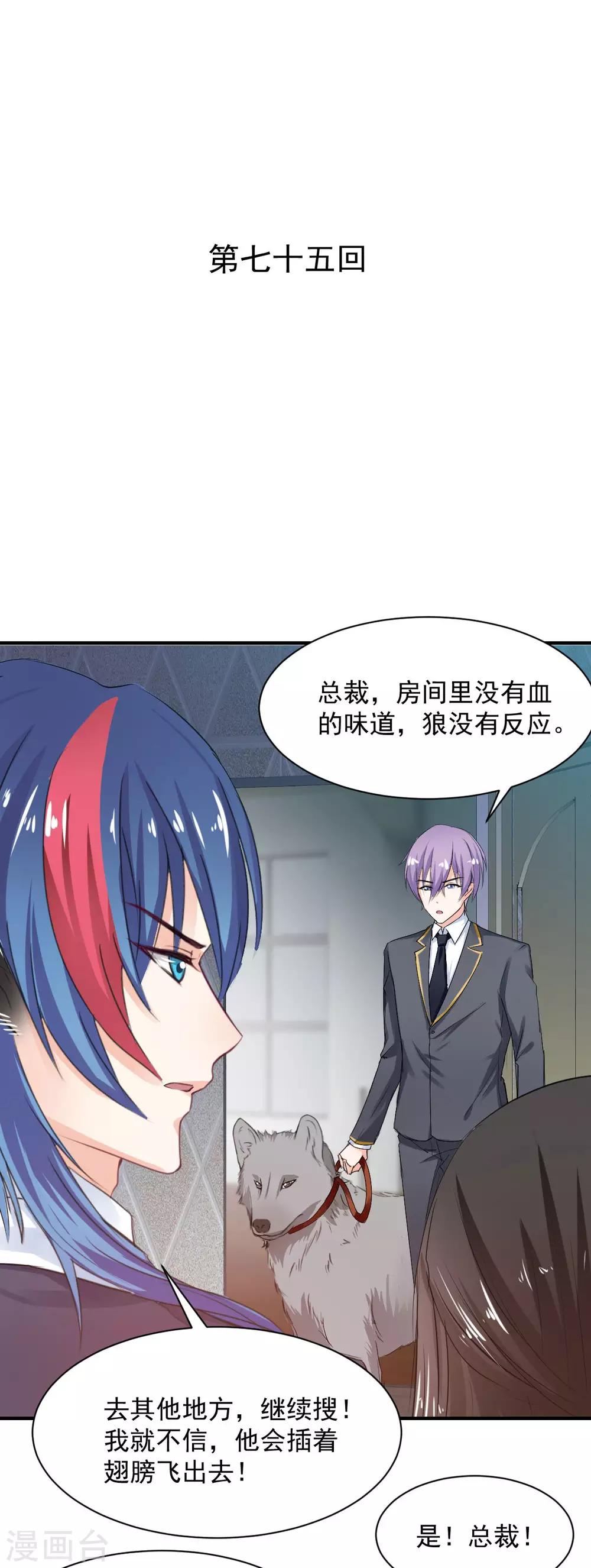 兽王的专宠韩漫全集-第75话 桌咚无删减无遮挡章节图片 