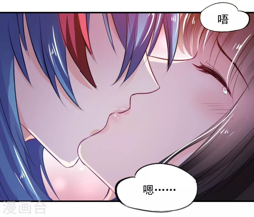 兽王的专宠韩漫全集-第75话 桌咚无删减无遮挡章节图片 