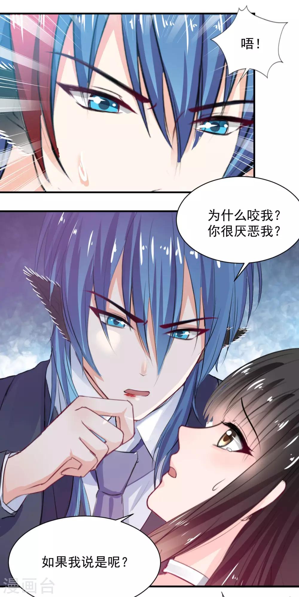 兽王的专宠韩漫全集-第75话 桌咚无删减无遮挡章节图片 