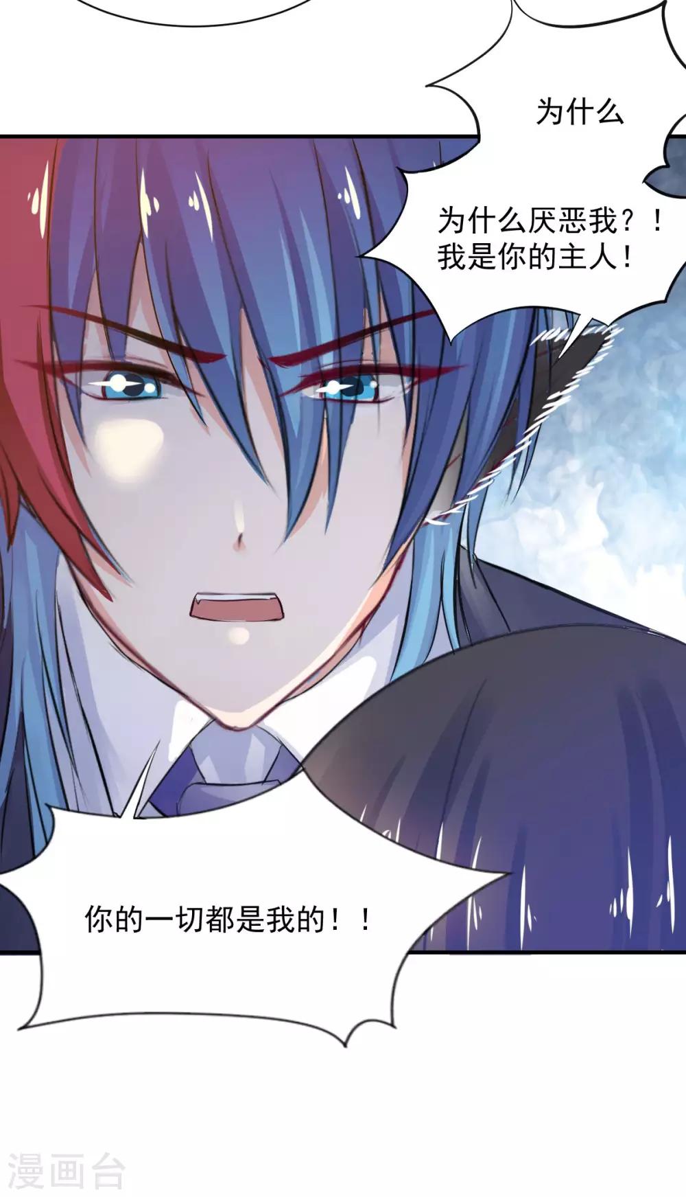 兽王的专宠韩漫全集-第75话 桌咚无删减无遮挡章节图片 