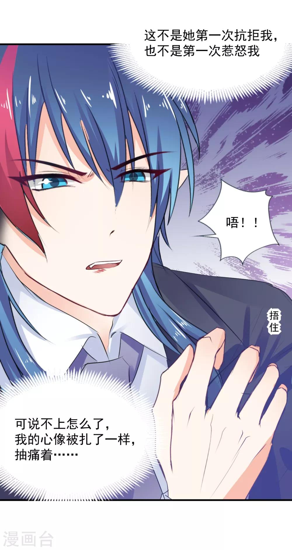 兽王的专宠韩漫全集-第75话 桌咚无删减无遮挡章节图片 