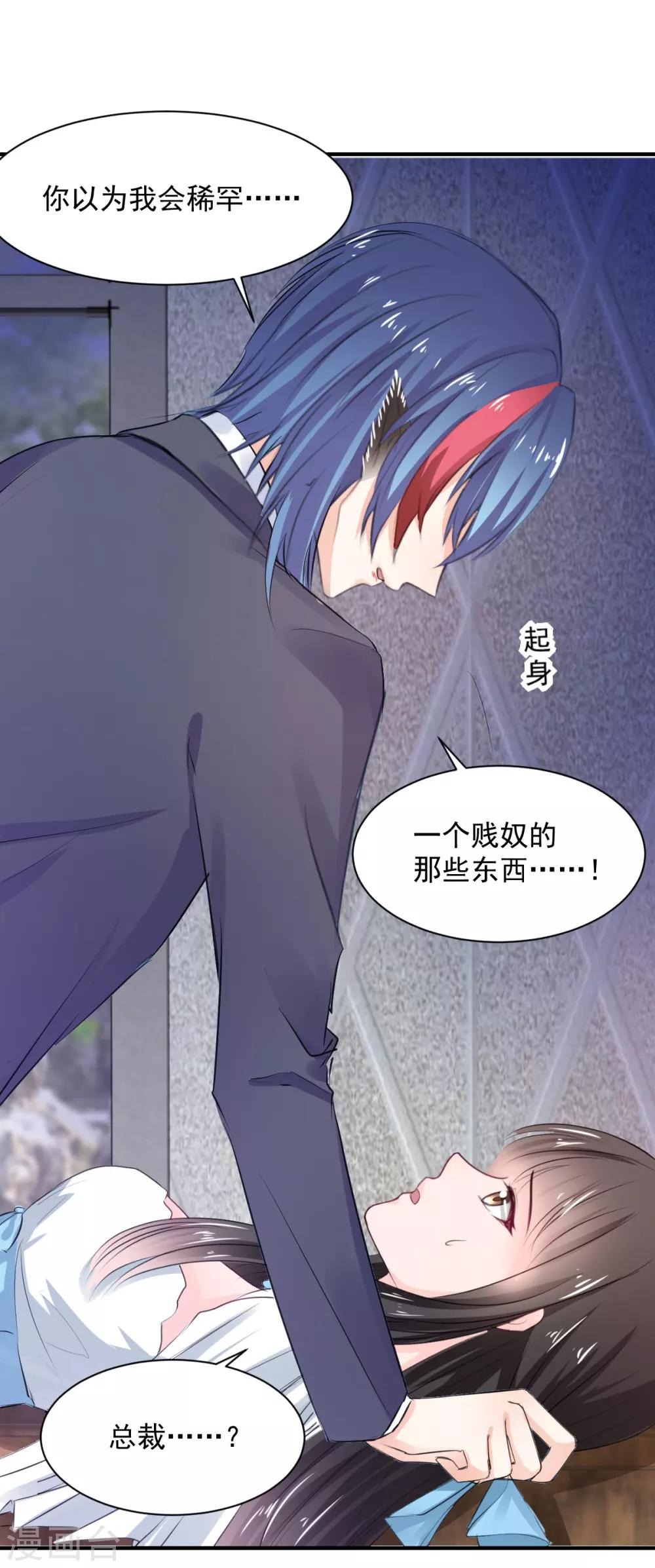 兽王的专宠韩漫全集-第75话 桌咚无删减无遮挡章节图片 