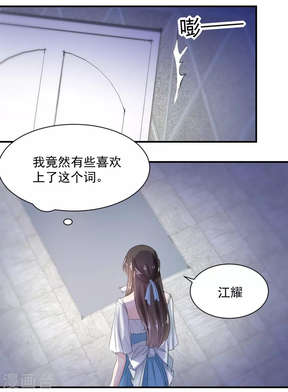 兽王的专宠韩漫全集-第75话 桌咚无删减无遮挡章节图片 