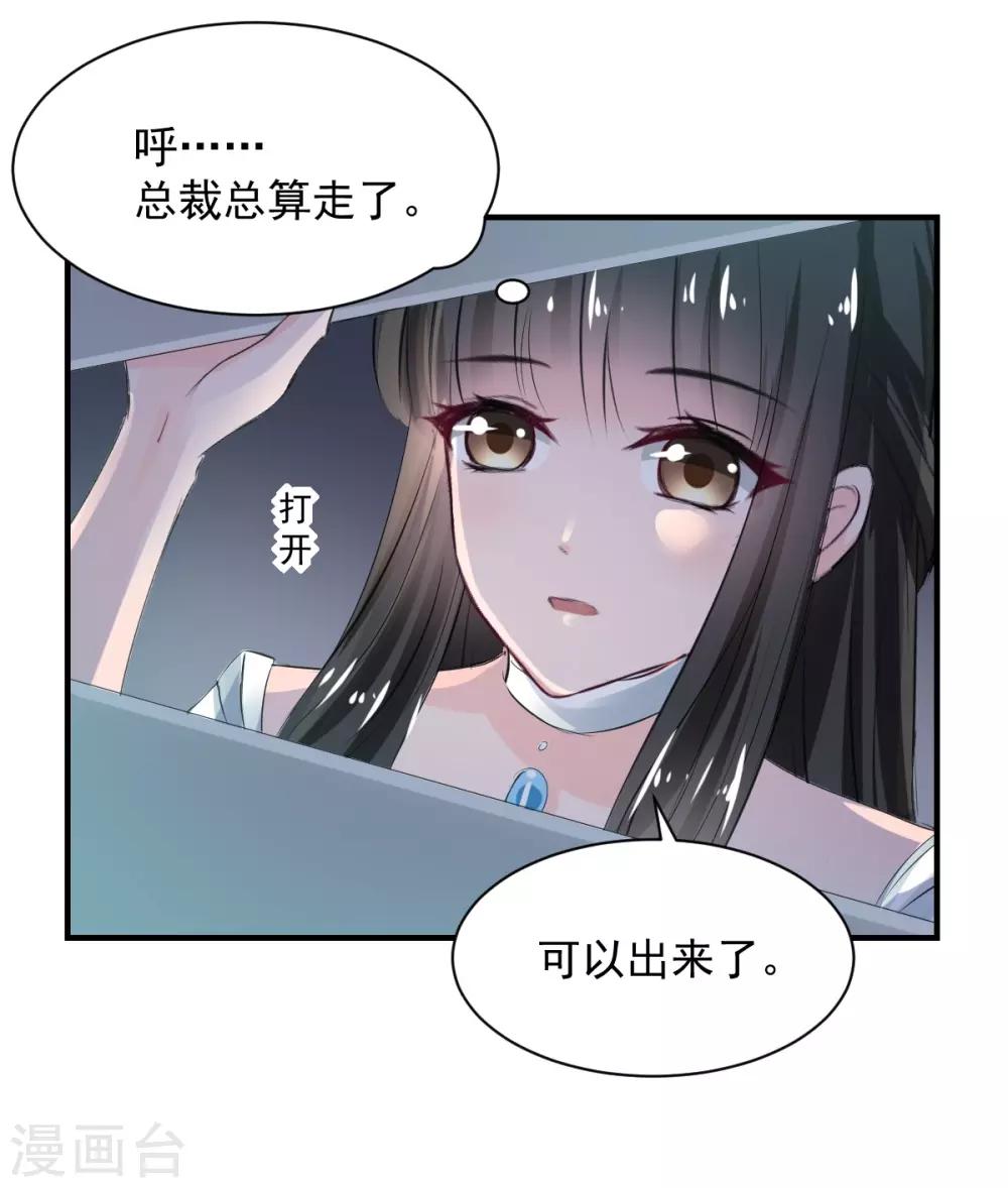 兽王的专宠韩漫全集-第75话 桌咚无删减无遮挡章节图片 