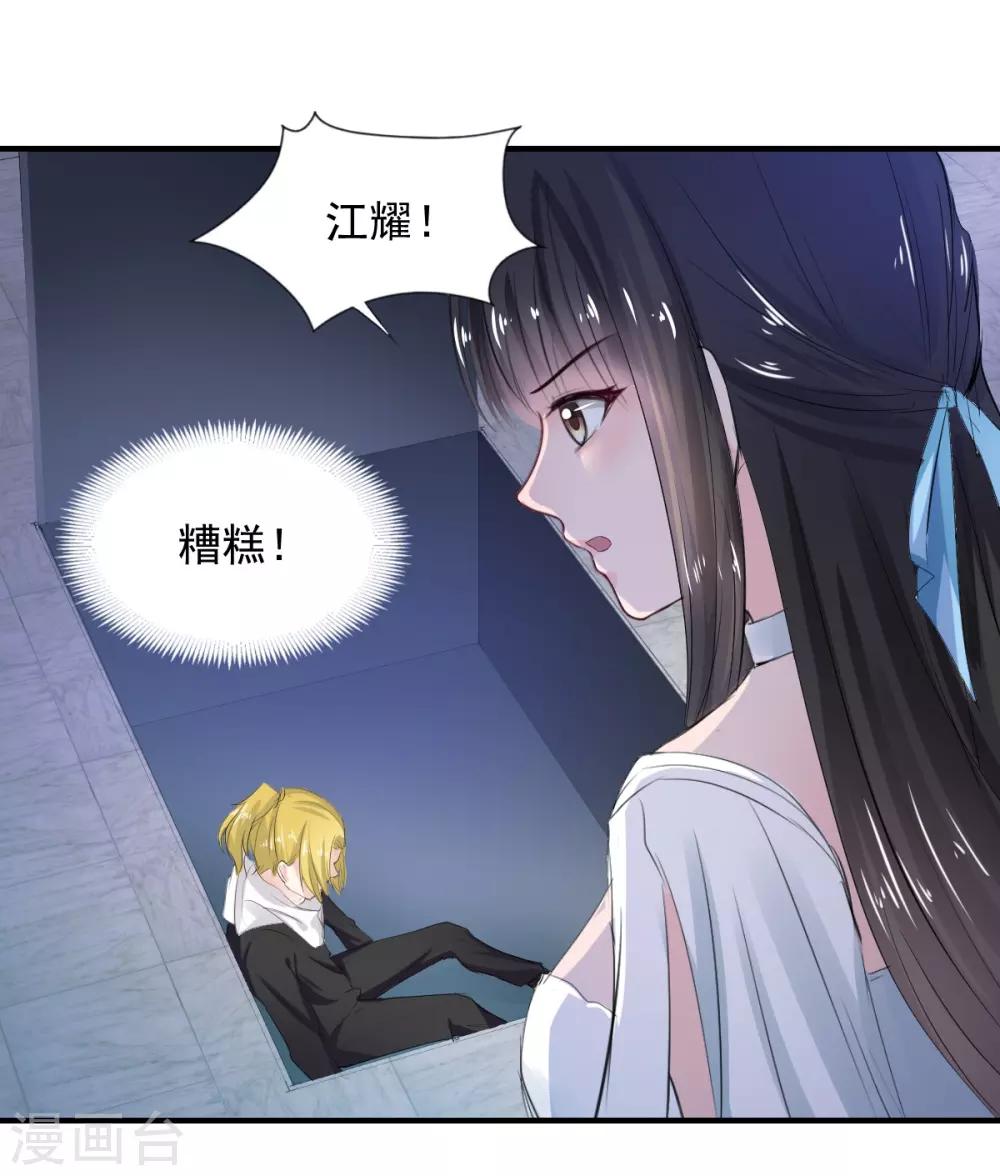 兽王的专宠韩漫全集-第75话 桌咚无删减无遮挡章节图片 