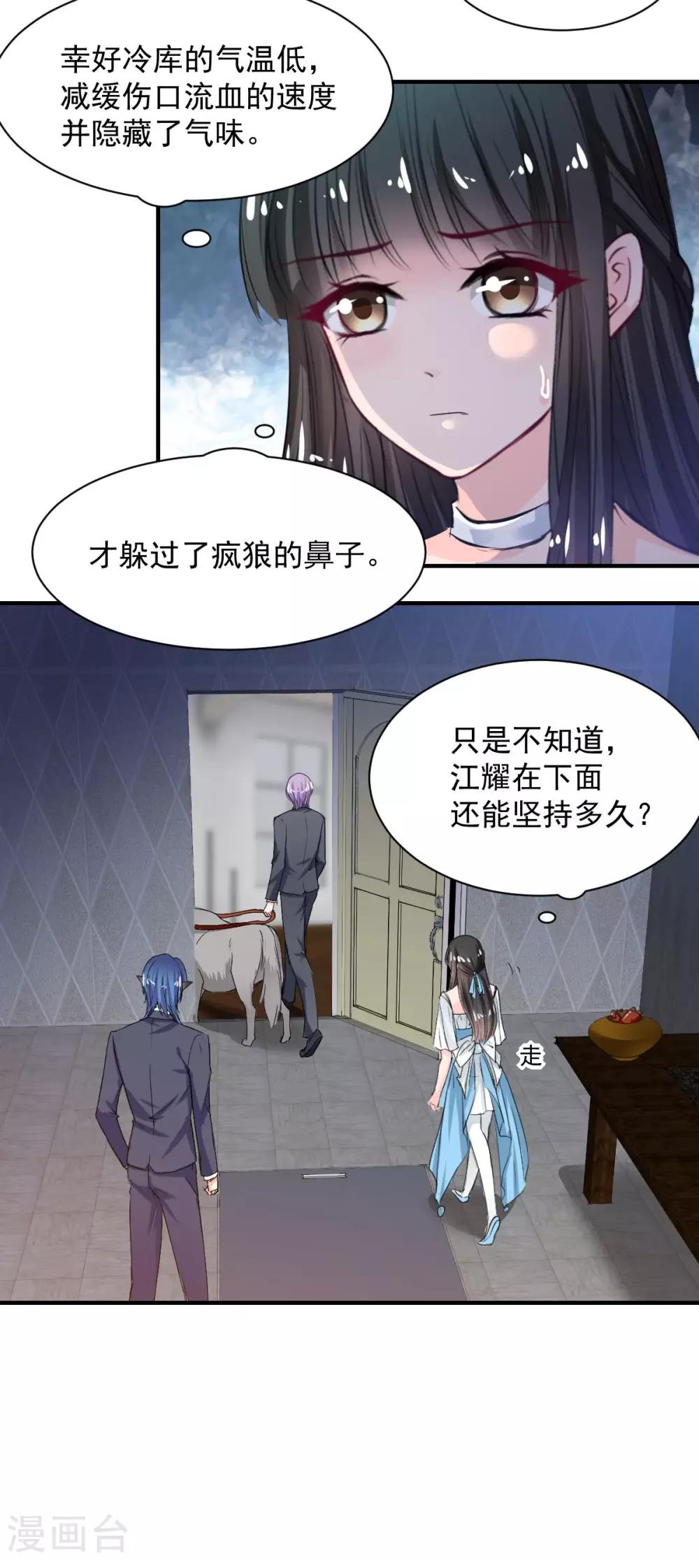兽王的专宠韩漫全集-第75话 桌咚无删减无遮挡章节图片 