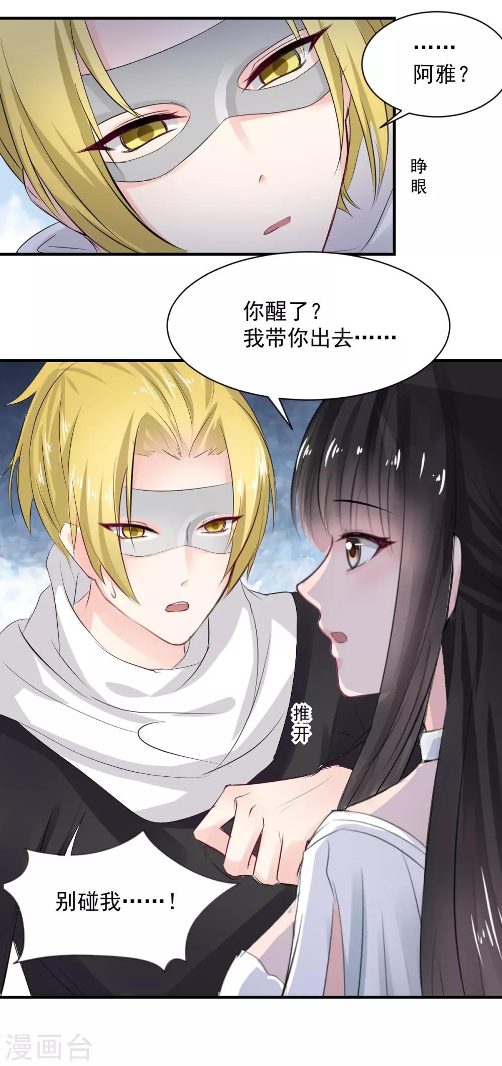 兽王的专宠韩漫全集-第75话 桌咚无删减无遮挡章节图片 
