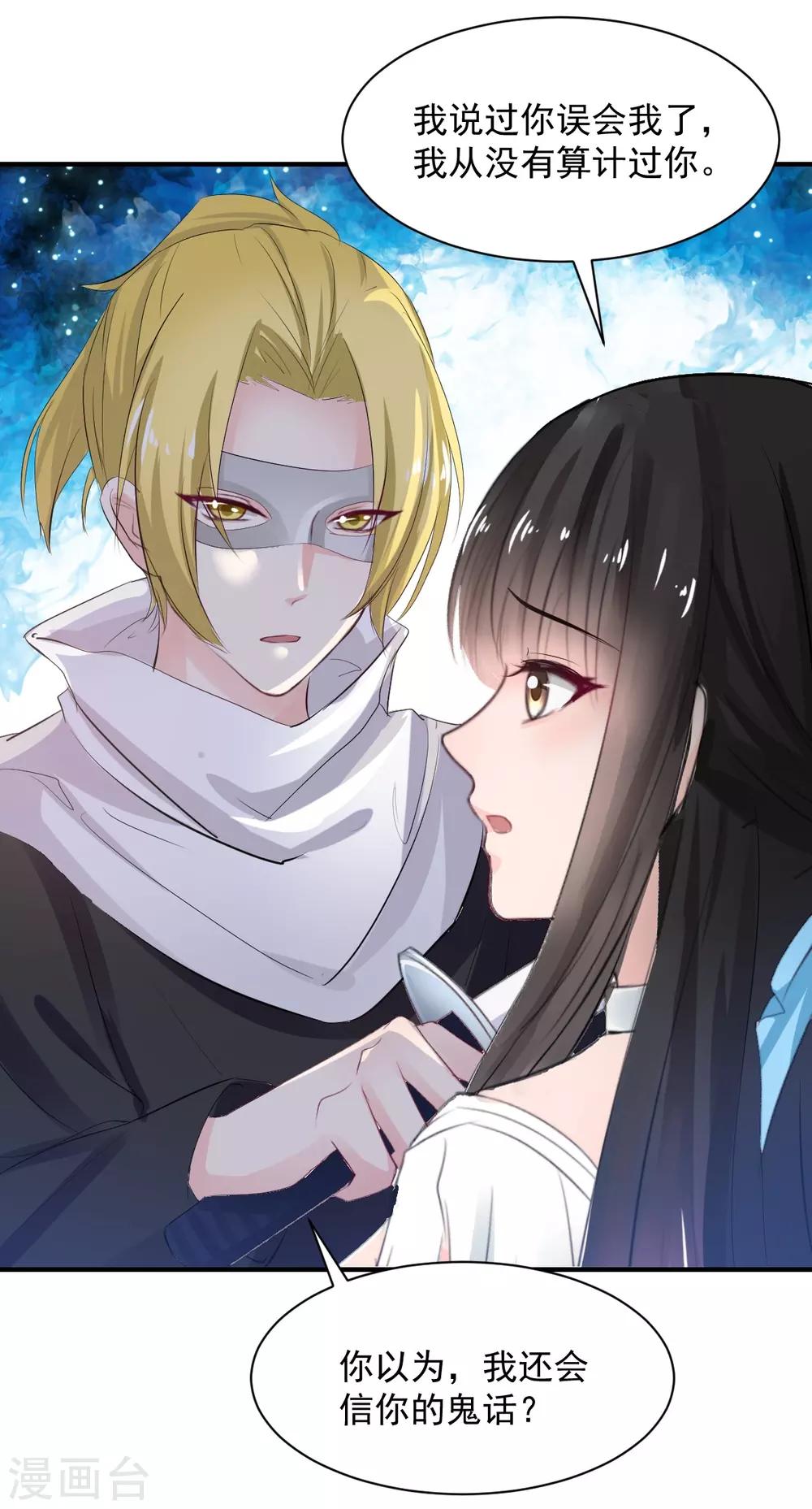 兽王的专宠韩漫全集-第75话 桌咚无删减无遮挡章节图片 