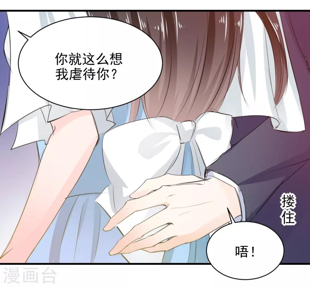 兽王的专宠韩漫全集-第75话 桌咚无删减无遮挡章节图片 