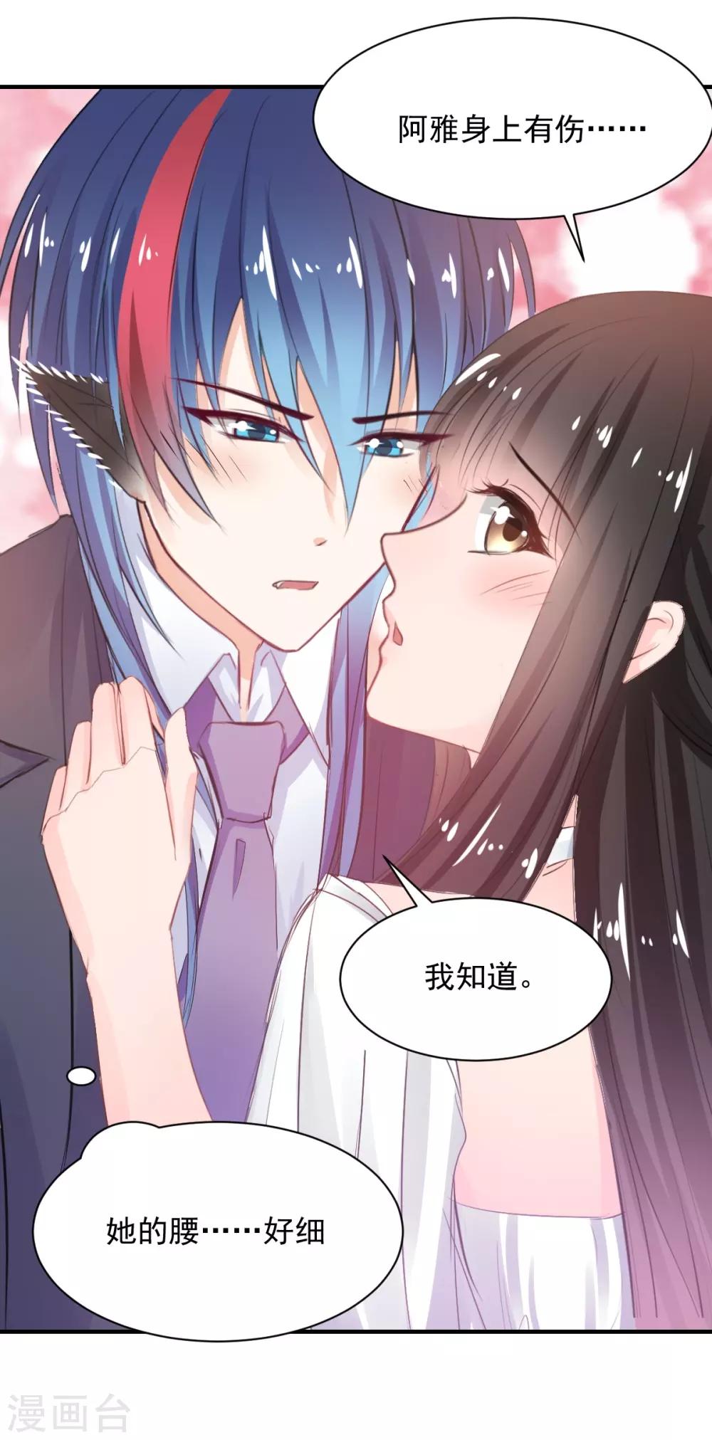 兽王的专宠韩漫全集-第75话 桌咚无删减无遮挡章节图片 