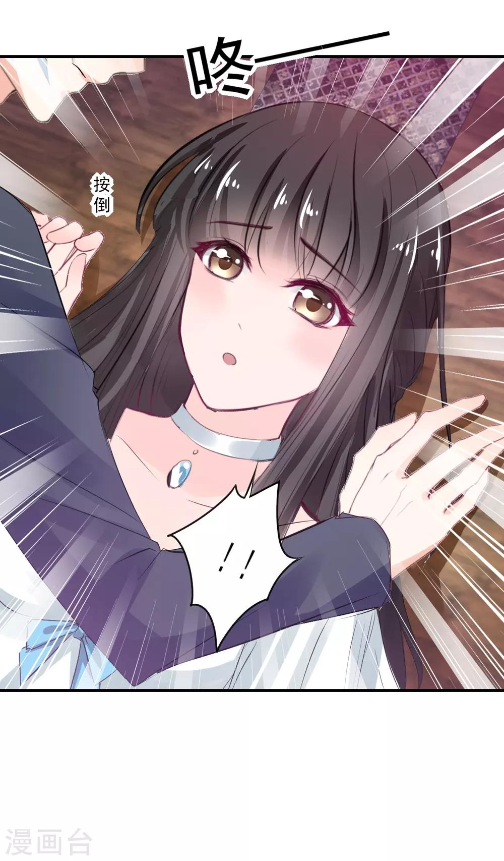 兽王的专宠韩漫全集-第75话 桌咚无删减无遮挡章节图片 