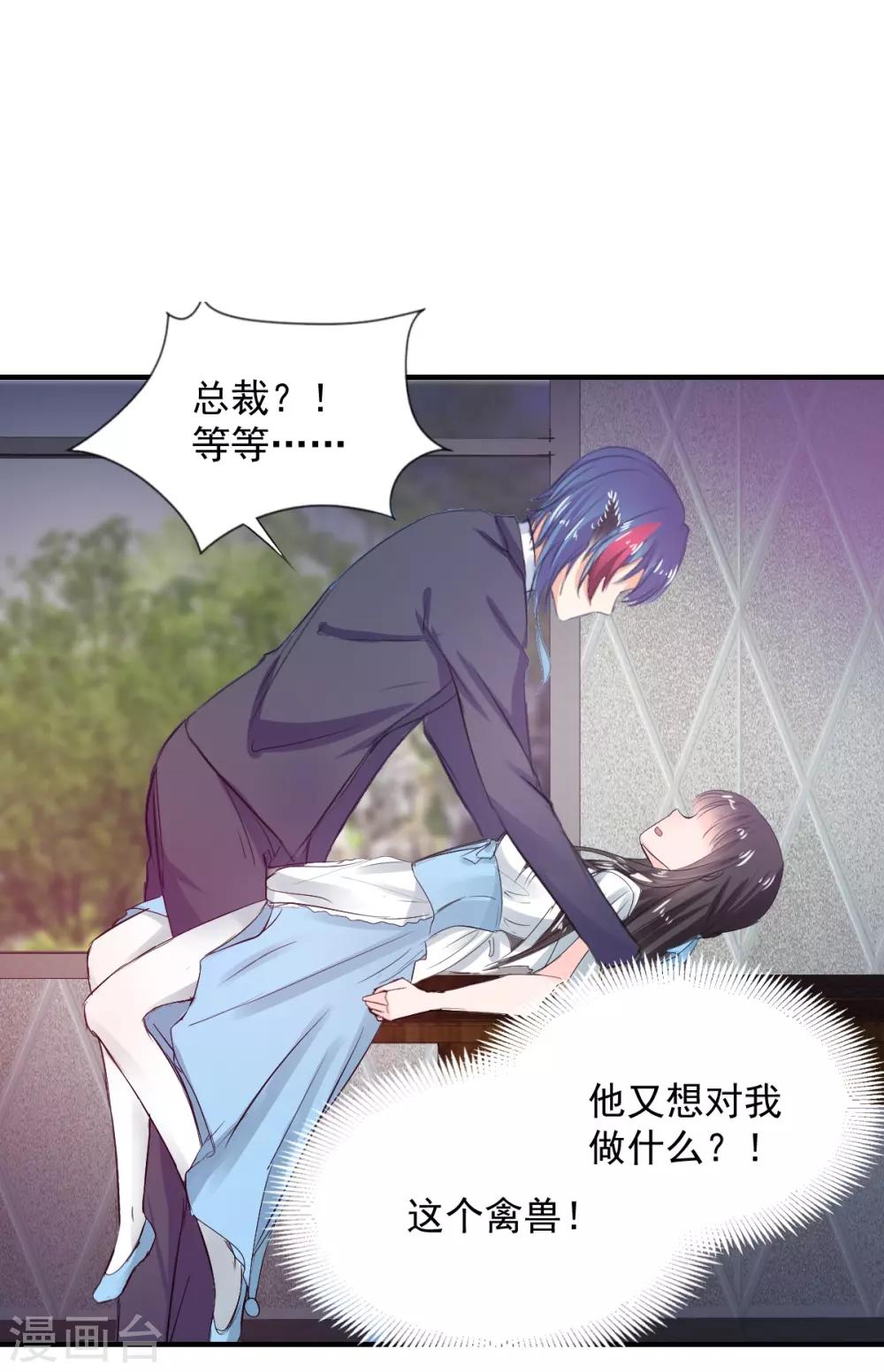 兽王的专宠韩漫全集-第75话 桌咚无删减无遮挡章节图片 