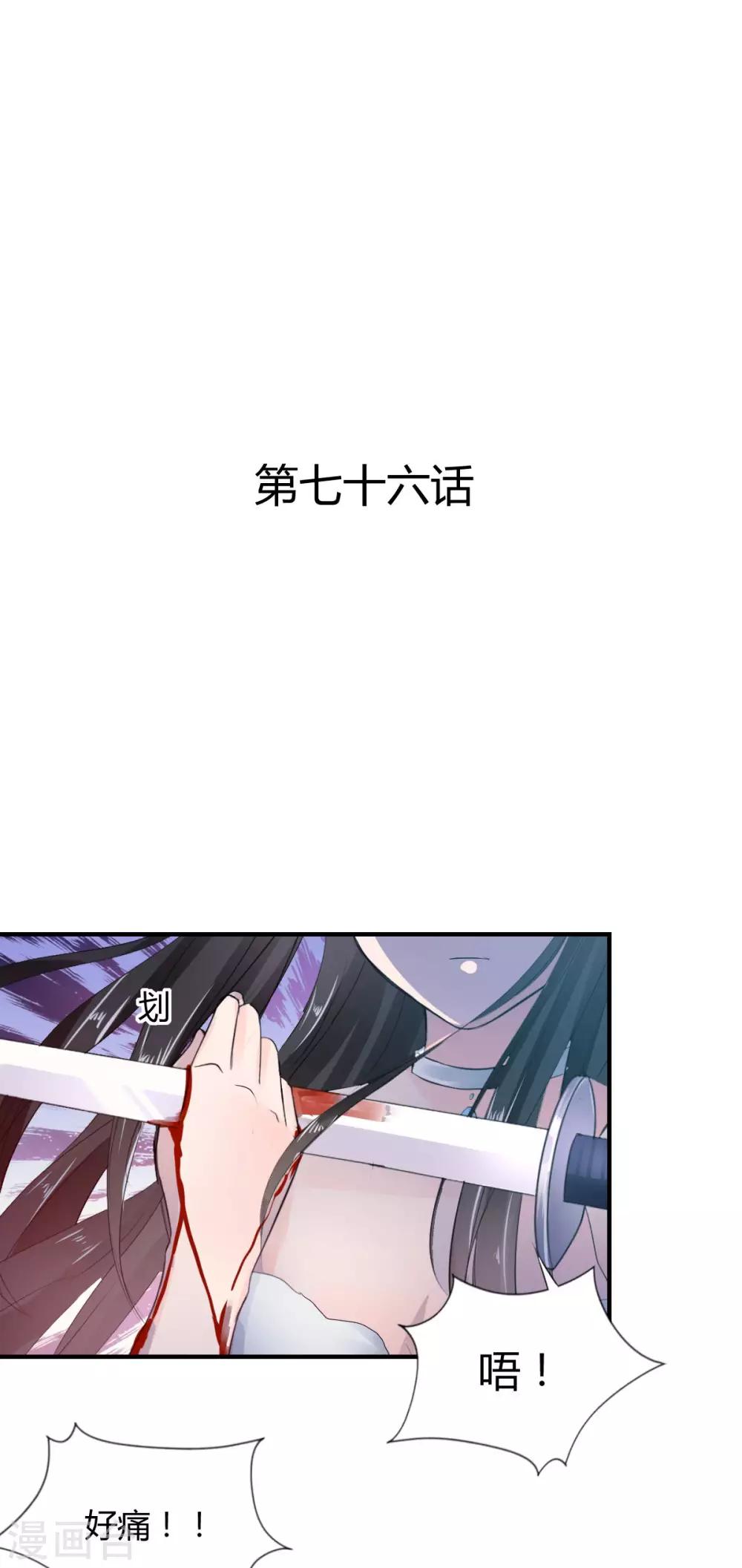 兽王的专宠韩漫全集-第76话 甜蜜的猪蹄无删减无遮挡章节图片 