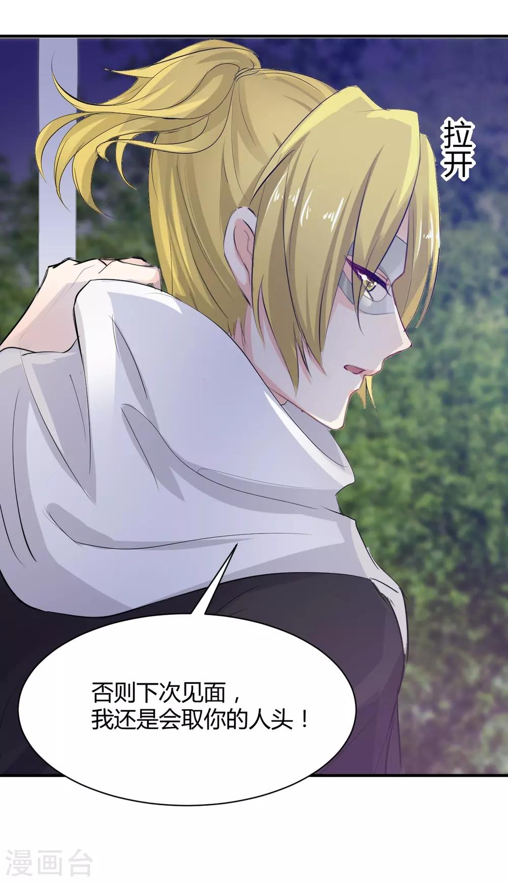 兽王的专宠韩漫全集-第76话 甜蜜的猪蹄无删减无遮挡章节图片 