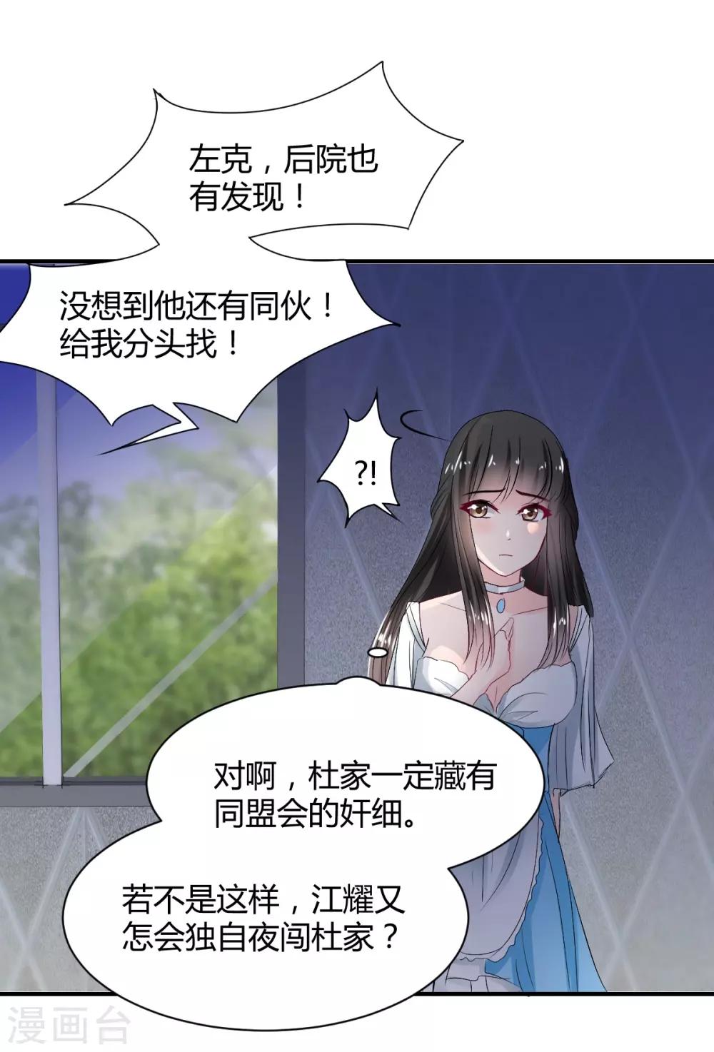 兽王的专宠韩漫全集-第76话 甜蜜的猪蹄无删减无遮挡章节图片 