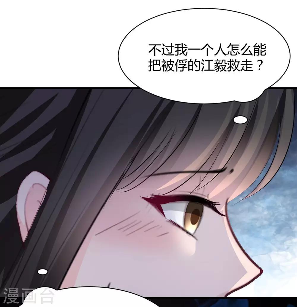 兽王的专宠韩漫全集-第76话 甜蜜的猪蹄无删减无遮挡章节图片 