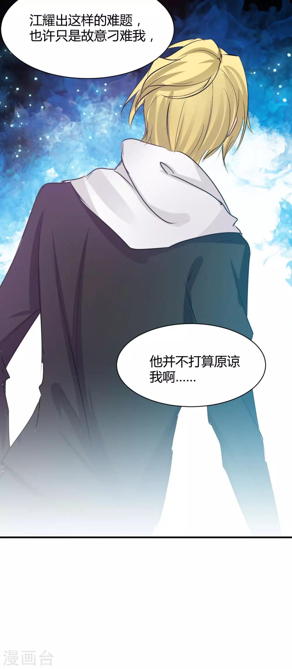 兽王的专宠韩漫全集-第76话 甜蜜的猪蹄无删减无遮挡章节图片 