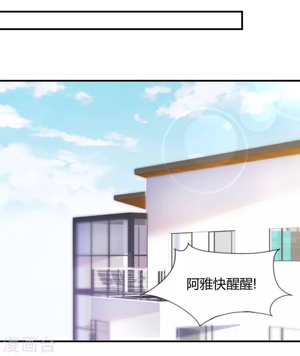 兽王的专宠韩漫全集-第76话 甜蜜的猪蹄无删减无遮挡章节图片 