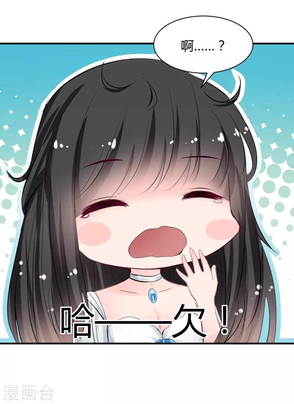 兽王的专宠韩漫全集-第76话 甜蜜的猪蹄无删减无遮挡章节图片 