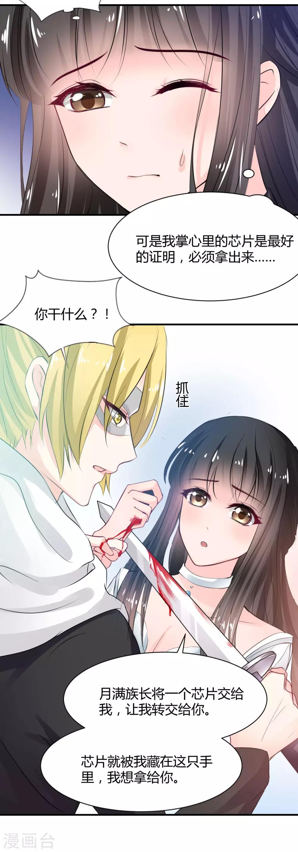 兽王的专宠韩漫全集-第76话 甜蜜的猪蹄无删减无遮挡章节图片 