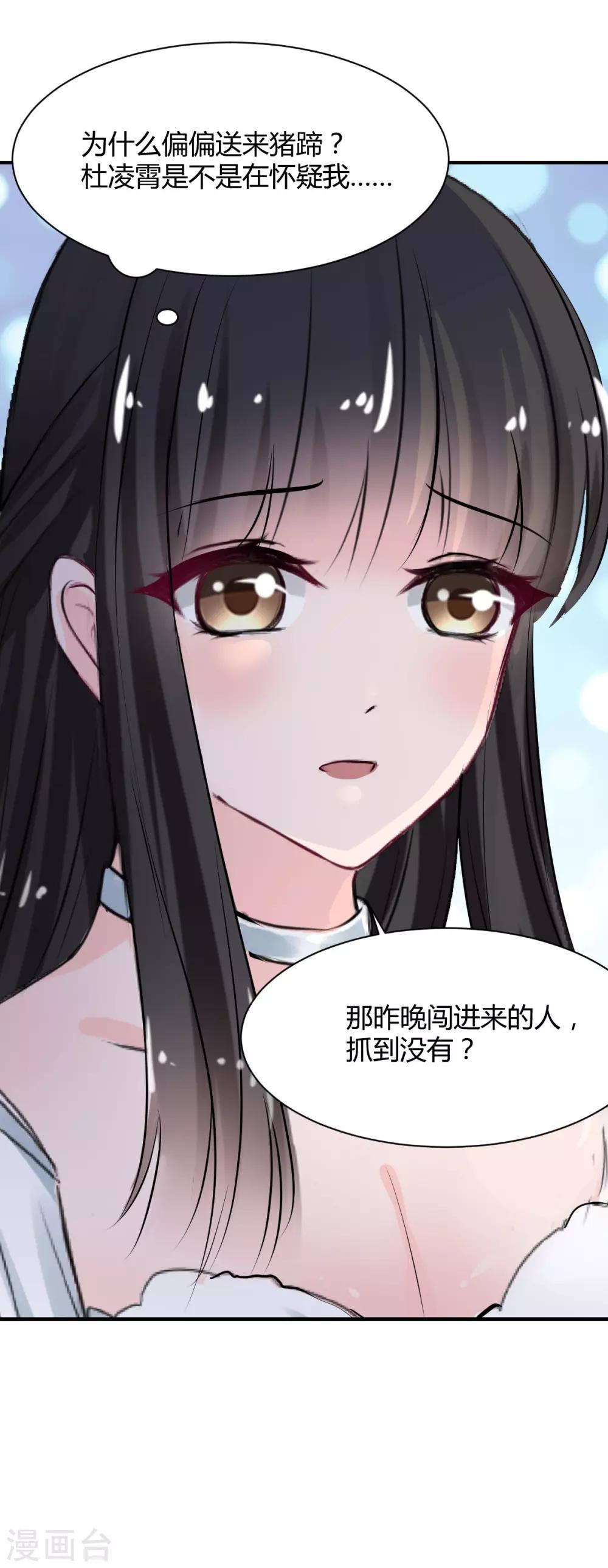 兽王的专宠韩漫全集-第76话 甜蜜的猪蹄无删减无遮挡章节图片 