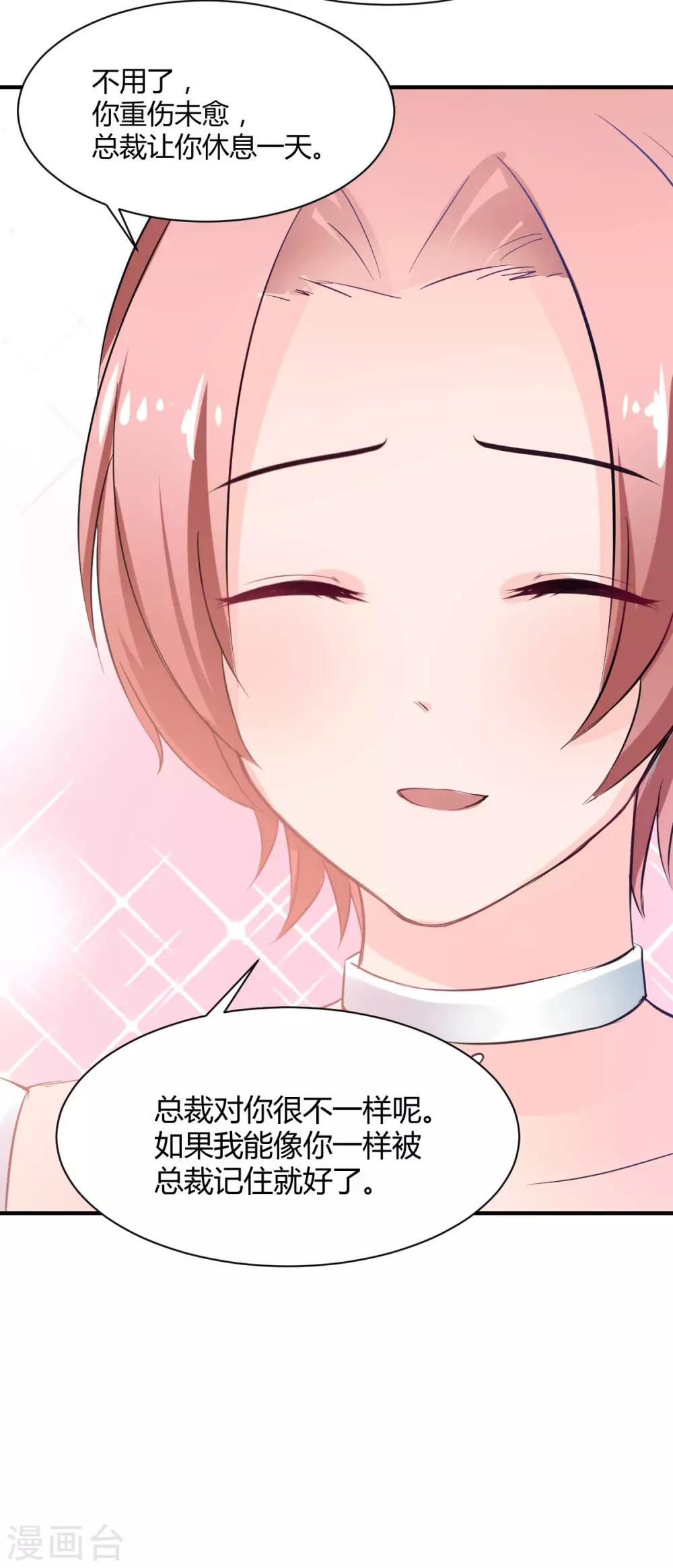 兽王的专宠韩漫全集-第76话 甜蜜的猪蹄无删减无遮挡章节图片 