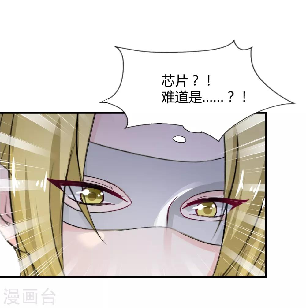 兽王的专宠韩漫全集-第76话 甜蜜的猪蹄无删减无遮挡章节图片 