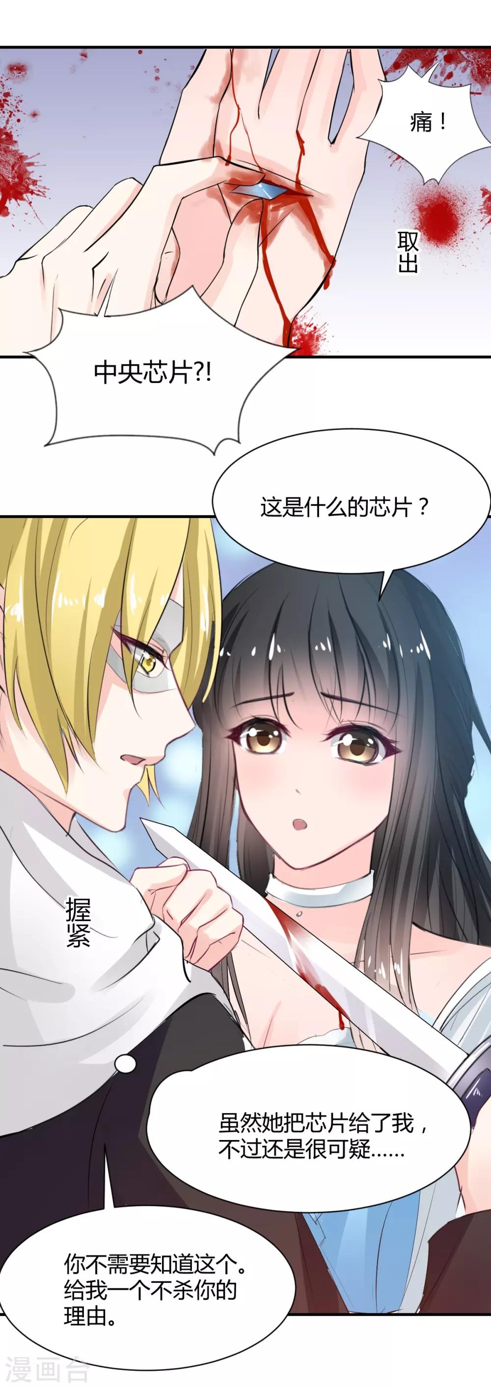 兽王的专宠韩漫全集-第76话 甜蜜的猪蹄无删减无遮挡章节图片 
