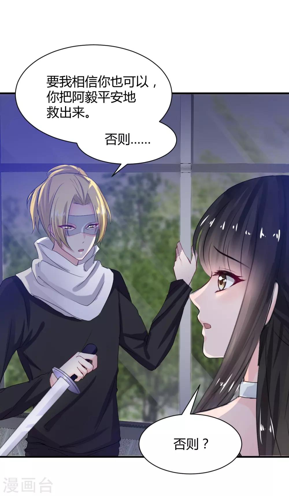 兽王的专宠韩漫全集-第76话 甜蜜的猪蹄无删减无遮挡章节图片 