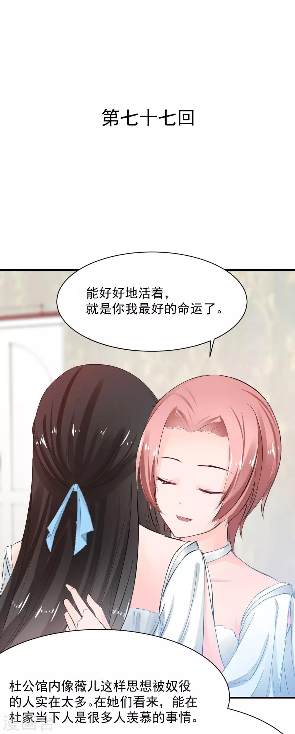兽王的专宠韩漫全集-第77话 品尝她的血无删减无遮挡章节图片 