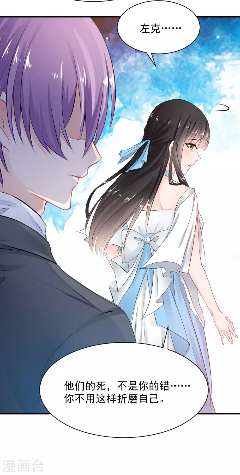 兽王的专宠韩漫全集-第77话 品尝她的血无删减无遮挡章节图片 