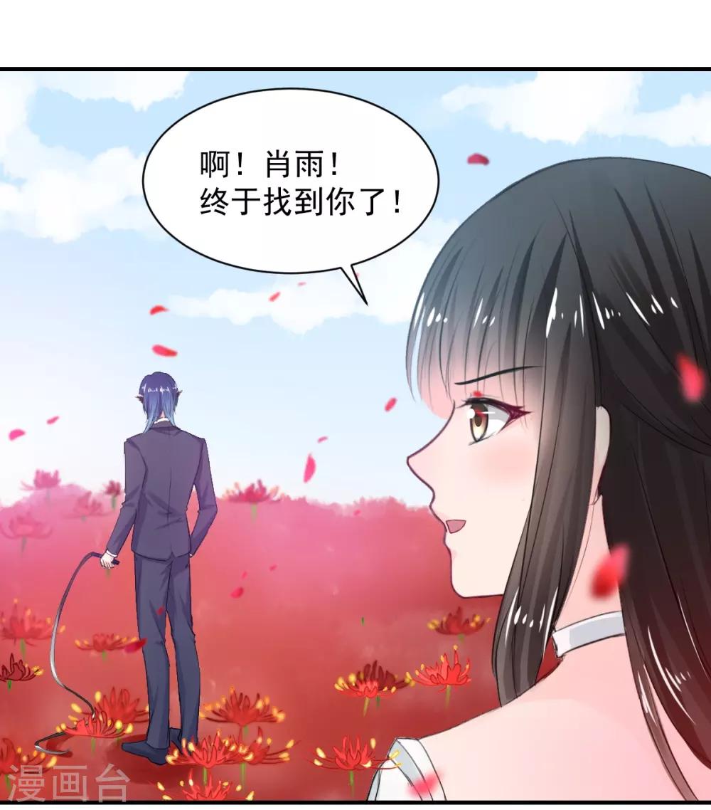 兽王的专宠韩漫全集-第77话 品尝她的血无删减无遮挡章节图片 