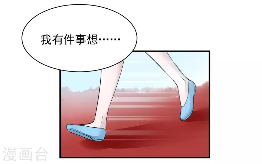 兽王的专宠韩漫全集-第77话 品尝她的血无删减无遮挡章节图片 